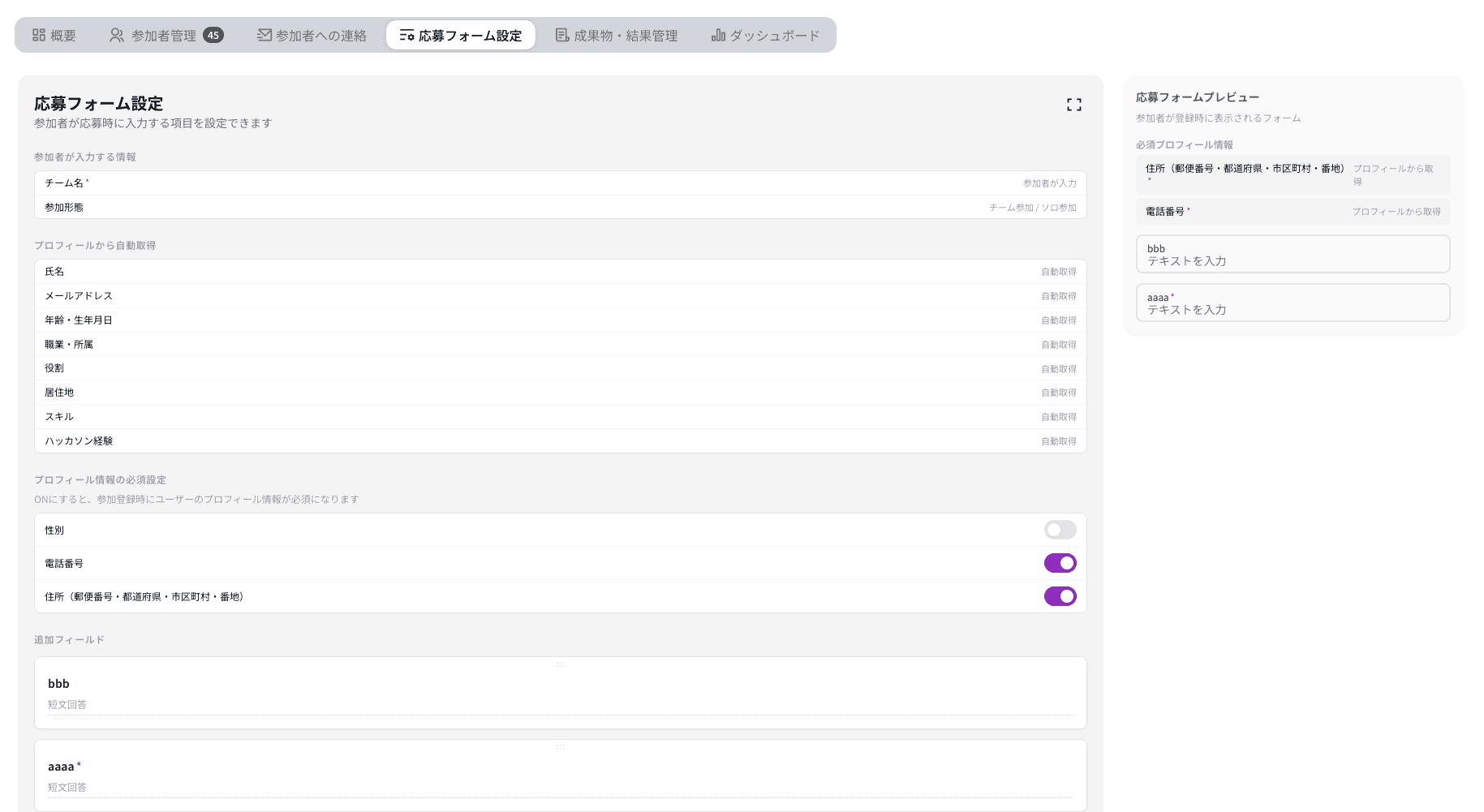 カスタムフォーム
